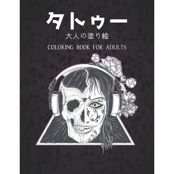 大人の塗り絵 タトゥー Coloring Book for Adults : ストレス解消50片面タトゥーぬりえ大人のストレス解消タトゥータトゥӦ (Paperback)