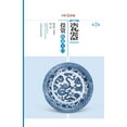 thumbnail image 1 of 大师谈收藏：瓷器投资收藏入门 - 世纪集团, 1 of 1