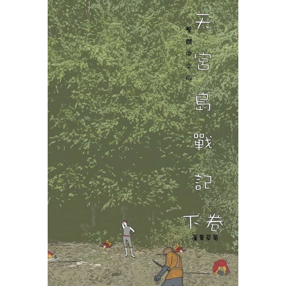 &amp  : Traditional Chinese Edition, (Paperback)