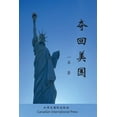 thumbnail image 1 of &amp;#22842;&amp;#22238;&amp;#32654;&amp;#22269;, (Paperback), 1 of 1