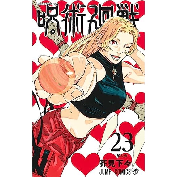 Pre-Owned Jujutsu Kaisen 23 (Paperback) 4088836286 9784088836287