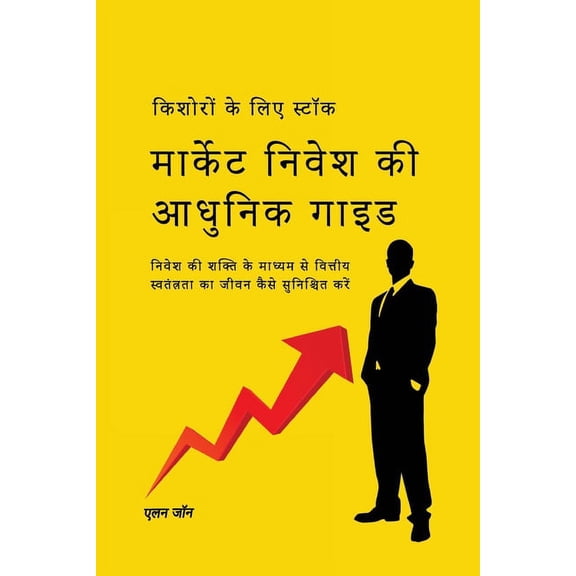 , (Paperback)