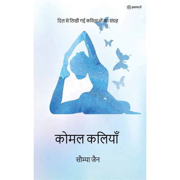 ( Komal Kaliyan ), (Paperback)