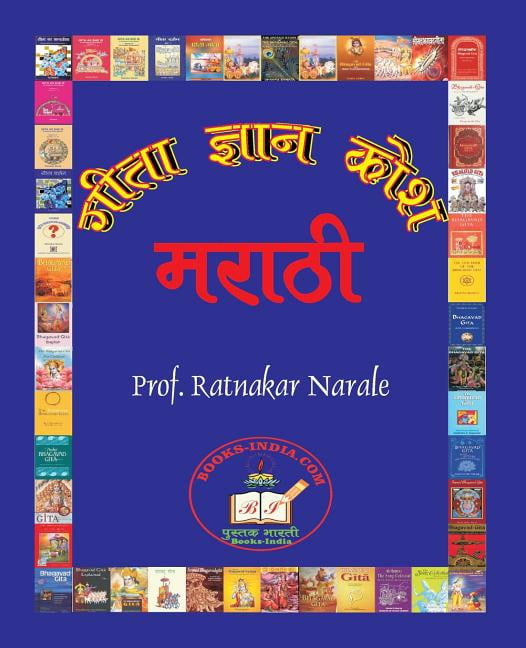 &amp;#2327;&amp;#2368;&amp;#2340;&amp;#2366; &amp;#2332;&amp;#2381;&amp;#2334;&amp;#2366;&amp;#2344; &amp;#2325;&amp;#23, (Paperback)