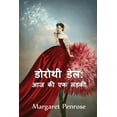 thumbnail image 1 of &amp;#2337;&amp;#2379;&amp;#2352;&amp;#2379;&amp;#2341;&amp;#2368; &amp;#2337;&amp;#2375;&amp;#2354;, &amp;#2310;&amp;#2, (Paperback), 1 of 1