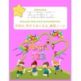 thumbnail image 1 of 子供の_字がうまくなる_練習ノーӠ, (Paperback), 1 of 1