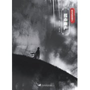 孤雨幽声, Paperback