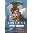 thumbnail image 1 of &amp;#2342; &amp;#2361;&amp;#2366;&amp;#2313;&amp;#2360; &amp;#2321;&amp;#2347;&amp;#2364; &amp;#2342; &amp;#2360;&amp;#, (Paperback), 1 of 1