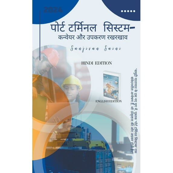 पोर्ट टर्मि&#234, (Paperback)
