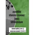 thumbnail image 1 of राजनीतिक घोषणापत्र, (Paperback), 1 of 6