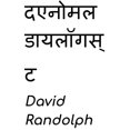 thumbnail image 1 of &amp;#2357;&amp;#2367;&amp;#2360;&amp;#2306;&amp;#2327;&amp;#2340;&amp;#2367; &amp;#2360;&amp;#2306;&amp;#2357;&amp;#236, (Paperback), 1 of 1