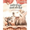 thumbnail image 1 of सर्कस के कुत्ते रोसî, (Paperback), 1 of 1