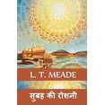 thumbnail image 1 of &amp;#2360;&amp;#2369;&amp;#2348;&amp;#2361; &amp;#2325;&amp;#2368; &amp;#2352;&amp;#2379;&amp;#2358;&amp;#2344;&amp;#23, (Paperback), 1 of 1