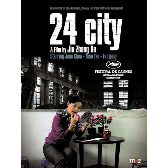 24 City Movie Poster (11 x 17)