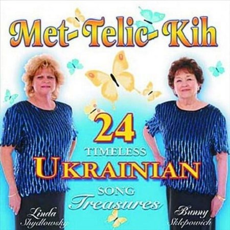 24 TIMELESS UKRAINIAN SONG TREASURES