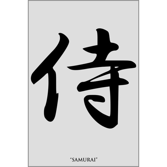 24"x36" Gallery Poster, Kanji script for Samurai