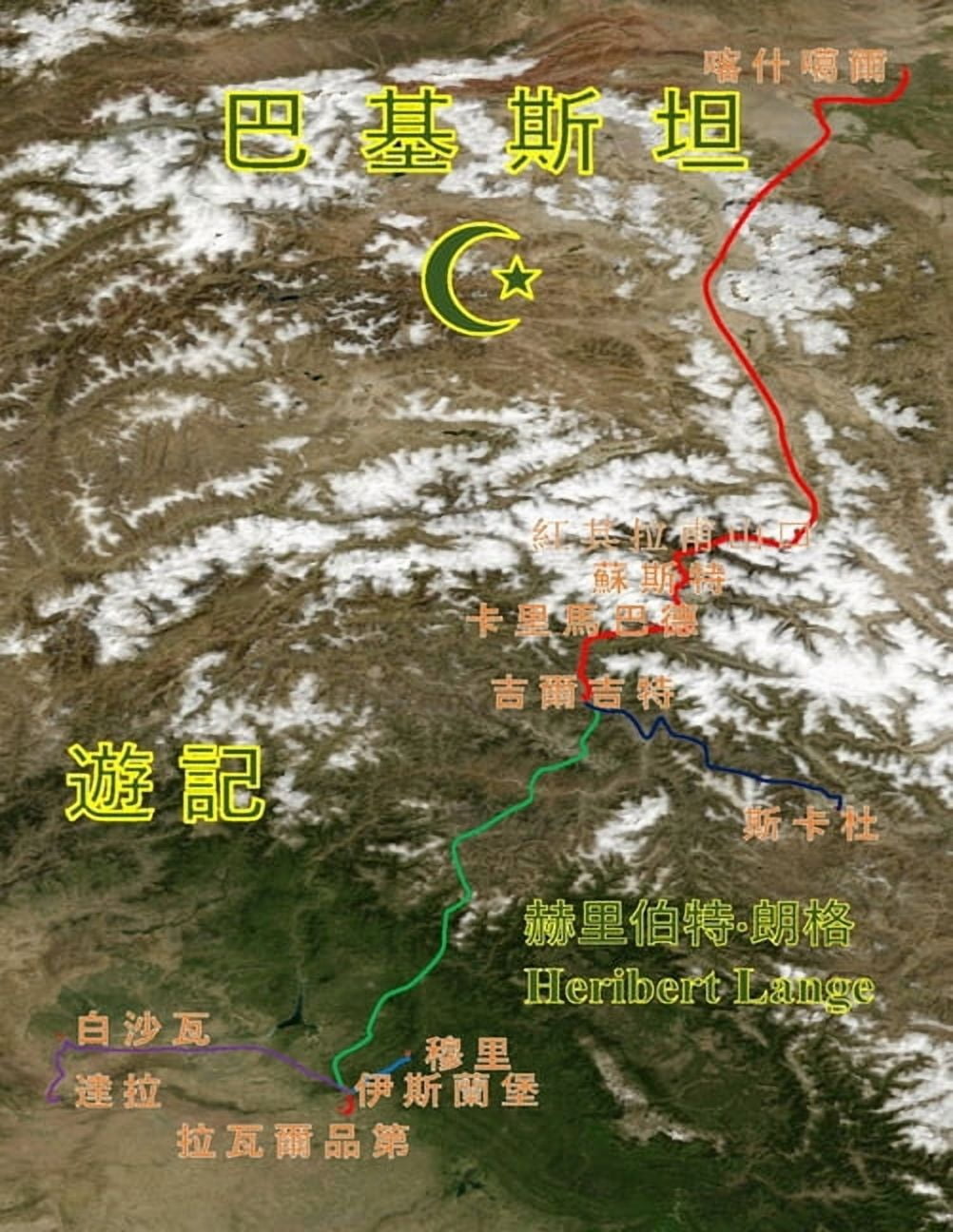 巴 基 斯 坦 - 遊 記, (Paperback)