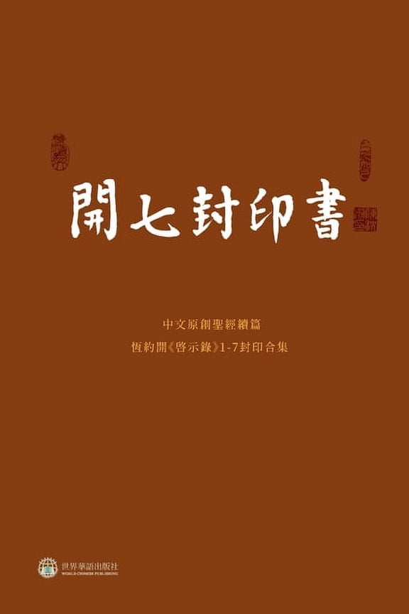 , (Paperback)