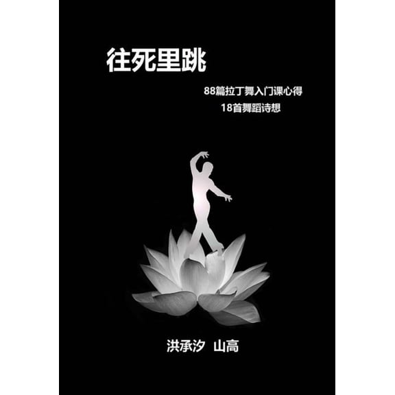 , (Paperback)