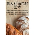 thumbnail image 1 of &amp;#24847;&amp;#22823;&amp;#21033;&amp;#38754;&amp;#21253;&amp;#30340;&amp;#33402;&amp;#26415;, (Paperback), 1 of 1