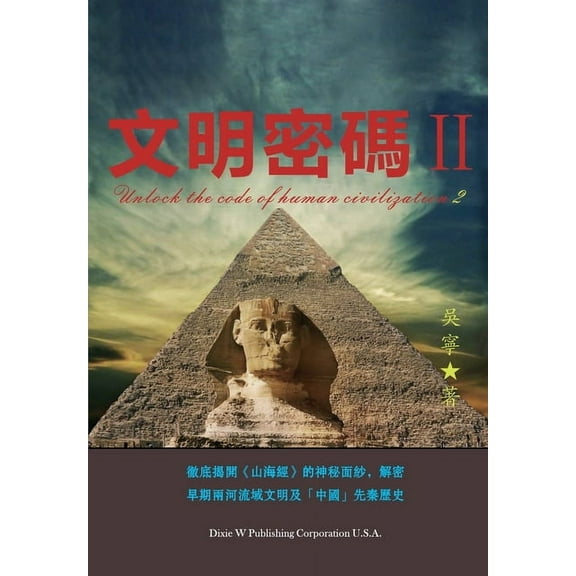 ii, (Paperback)