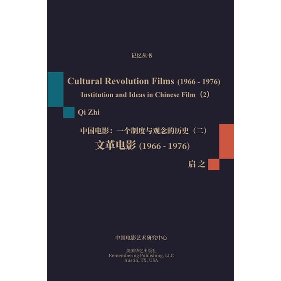 1966-1976: į, (Paperback)