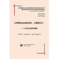 thumbnail image 1 of 文革群众运动的动员、分裂和灭亡, (Paperback), 1 of 1