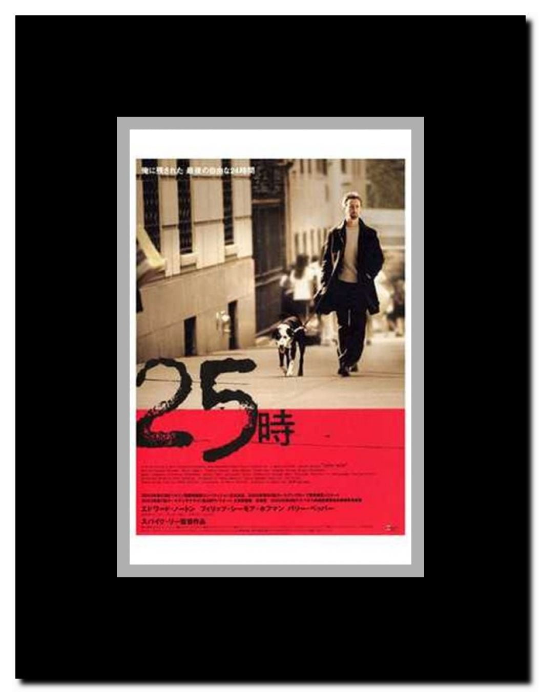 25Th Hour Framed Movie Poster