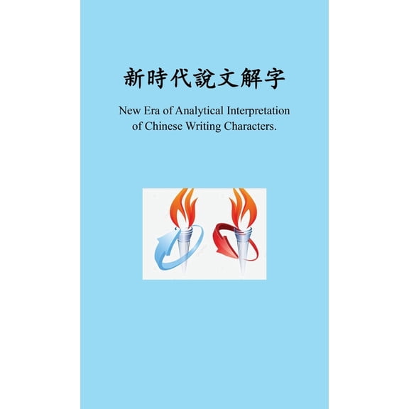 , (Hardcover)