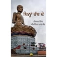 thumbnail image 1 of &amp;#2604;&amp;#2623;&amp;#2600;&amp;#2637;&amp;#2617;&amp;#2622;&amp;#2562; &amp;#2608;&amp;#2673;&amp;#2604; &amp;#25, (Paperback), 1 of 1