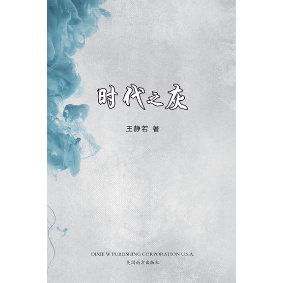 , (Paperback)