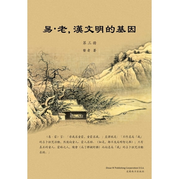 -（, (Paperback)