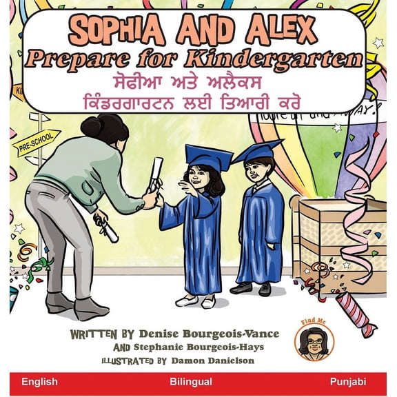 ਸੋਫੀਆ  Sophia and Alex Prepare for Kindergarten: ਸੋਫੀਆ ਅਤੇ ਅਲੈ, Book 11, (Hardcover)