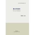 thumbnail image 1 of &amp;#26368;&amp;#21518;&amp;#30340;&amp;#26497;&amp;#26435;: The Last Totalitarian, (Paperback), 1 of 1