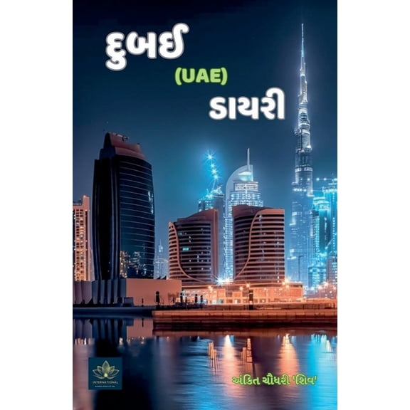  (Uae) , (Paperback)