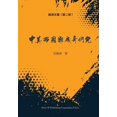 thumbnail image 1 of &amp;#27583;&amp;#28059;&amp;#25991;&amp;#38598;&amp;#65288;&amp;#31532;&amp;#20108;&amp;#21367;&amp;#65289;: &amp;#2001, (Paperback), 1 of 1