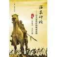 thumbnail image 1 of &amp;#27813;&amp;#27849;&amp;#31070;&amp;#26538;: &amp;#35760;&amp;#22823;&amp;#23435;&amp;#38081;&amp;#21280;&amp;#3034, (Paperback), 1 of 1