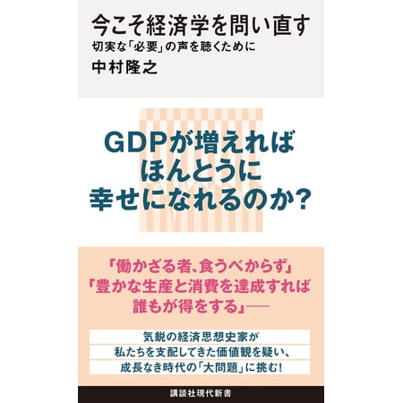 ロシアマネー日本上陸　メドベージェフの野望 / 中津孝司／著