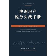 澳洲房产税务实战手册, Paperback