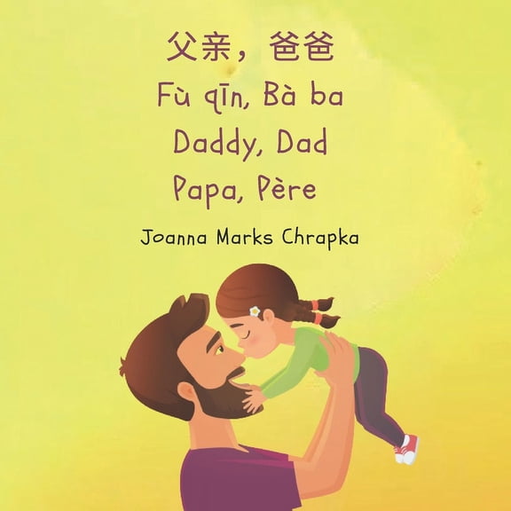 F qn, B ba Dad, Daddy Papa, Pre: (Trilingual Edition: Chinese (simplif, (Paperback)