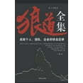 thumbnail image 1 of 狼道全集 (Paperback), 1 of 1
