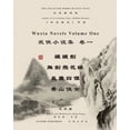 thumbnail image 1 of &amp;#29579;&amp;#24230;&amp;#24300;&amp;#27494;&amp;#20448;&amp;#23567;&amp;#35498;&amp;#36984;&amp;#38598; &amp;#21367, (Paperback), 1 of 1
