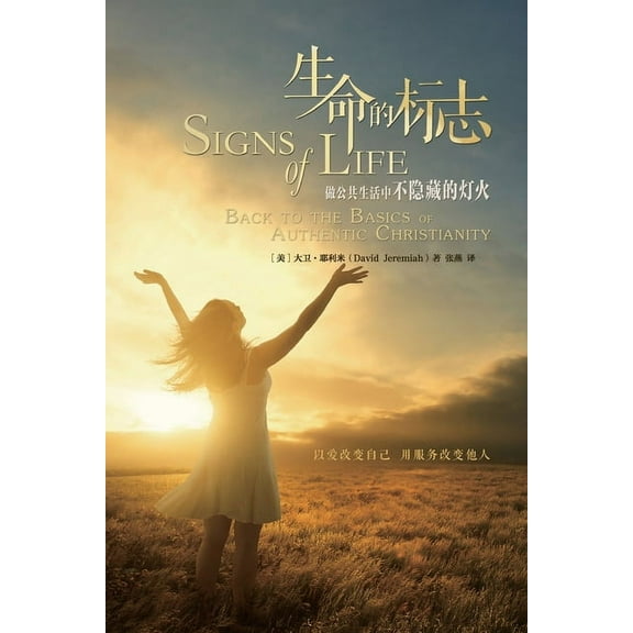  Signs of Life (Paperback)