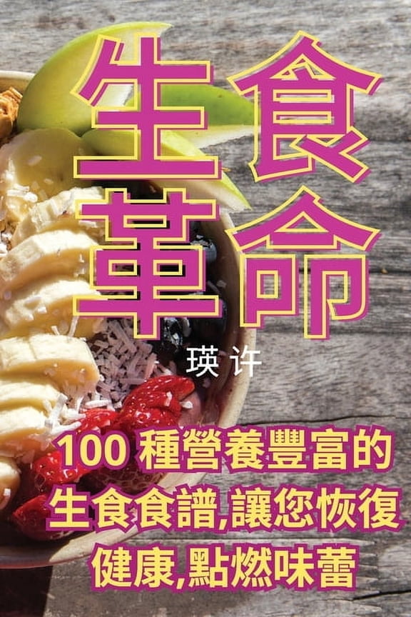 , (Paperback)
