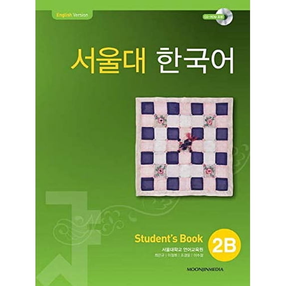 Pre-Owned ? ??? 2B Student s Book with CD-ROM Paperback