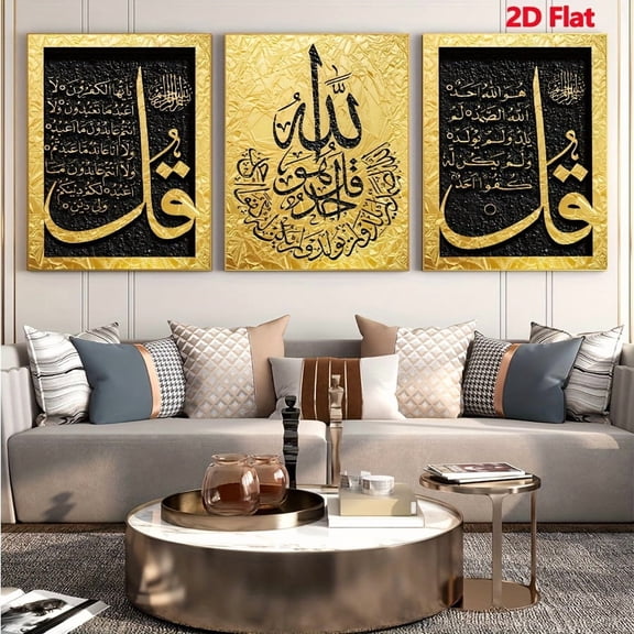 2D Flat, 2D Flat 3pcs Superior Quality Islamic Script Canvas Poster Printed Wall Decoration Painting Black Golden Muslim Art Hanging Painting Unframed for Home Decoration/Birthday Gifts/Holiday Gift
