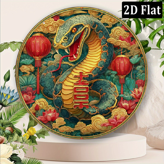 2D Flat, Holiday Decoration New Year Theme Iron Plaque, Chinese Style Festive Year of the Snake Pattern Design, Modern Outdoor Decorative Metal Plaque Sign, Measures 8x8 inches, Suitable