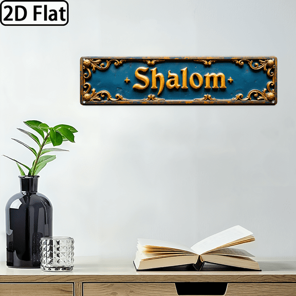 2D Flat, Shalom Golden Ornate Blue Border Aluminum Signboard - Wall-Mounted Decor for Bars, Living Rooms, Dining Rooms, Jewish Decoration For Living Room, Jewish Wall Art Large, Metal Sign