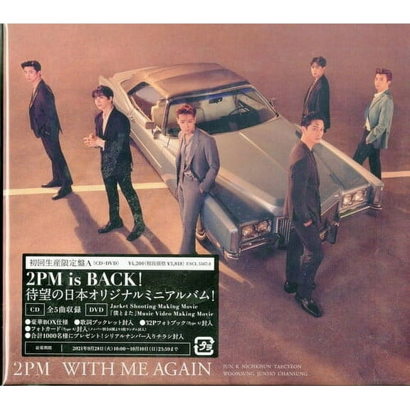 2PM - With Me Again (Version A) - CD