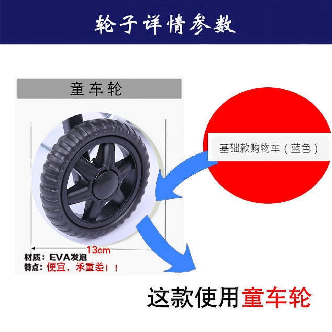 2Pcs Shopping Cart Wheels Baby Trolley Wheels Replaceable Trolley